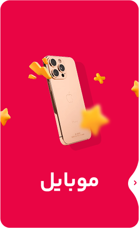 موبایل